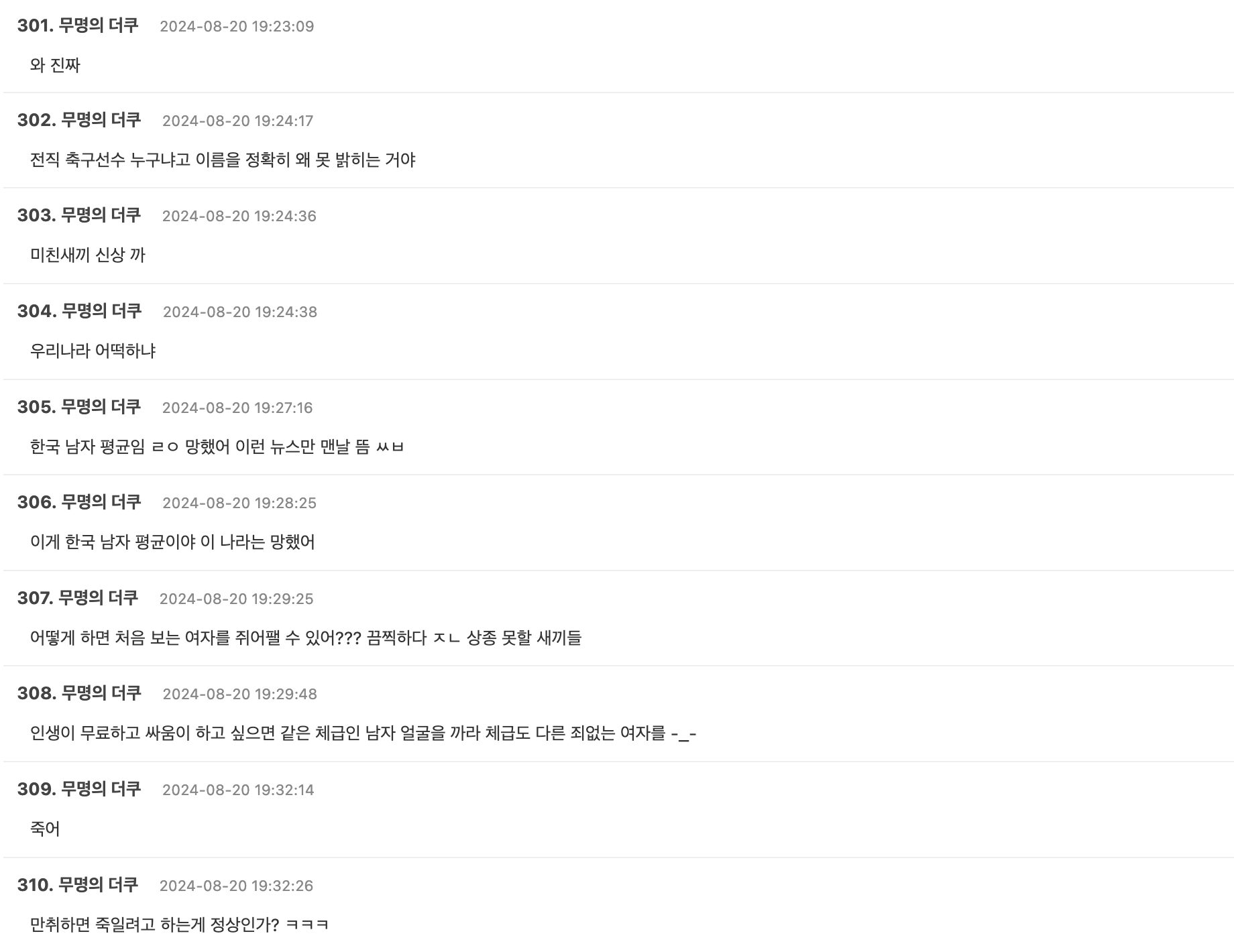 Screenshot 2024-08-20 at 1.57.32 PM